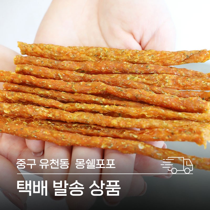 몽쉘포포 베스트 수제 간식 세트 (꼬꼬야채스틱 50g x 2 + 소고기베리칩 40g x 2)